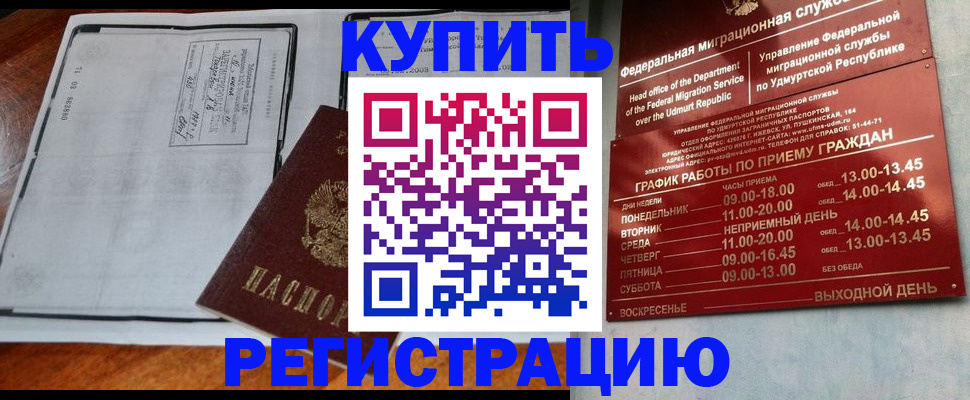 временная регистрация госуслуги в Николаевске