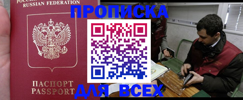 временная регистрация госуслуги в Николаевске