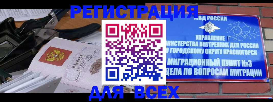 временная регистрация госуслуги в Николаевске